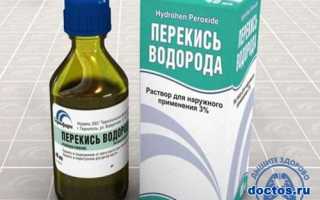 Лечение насморка перекисью водорода