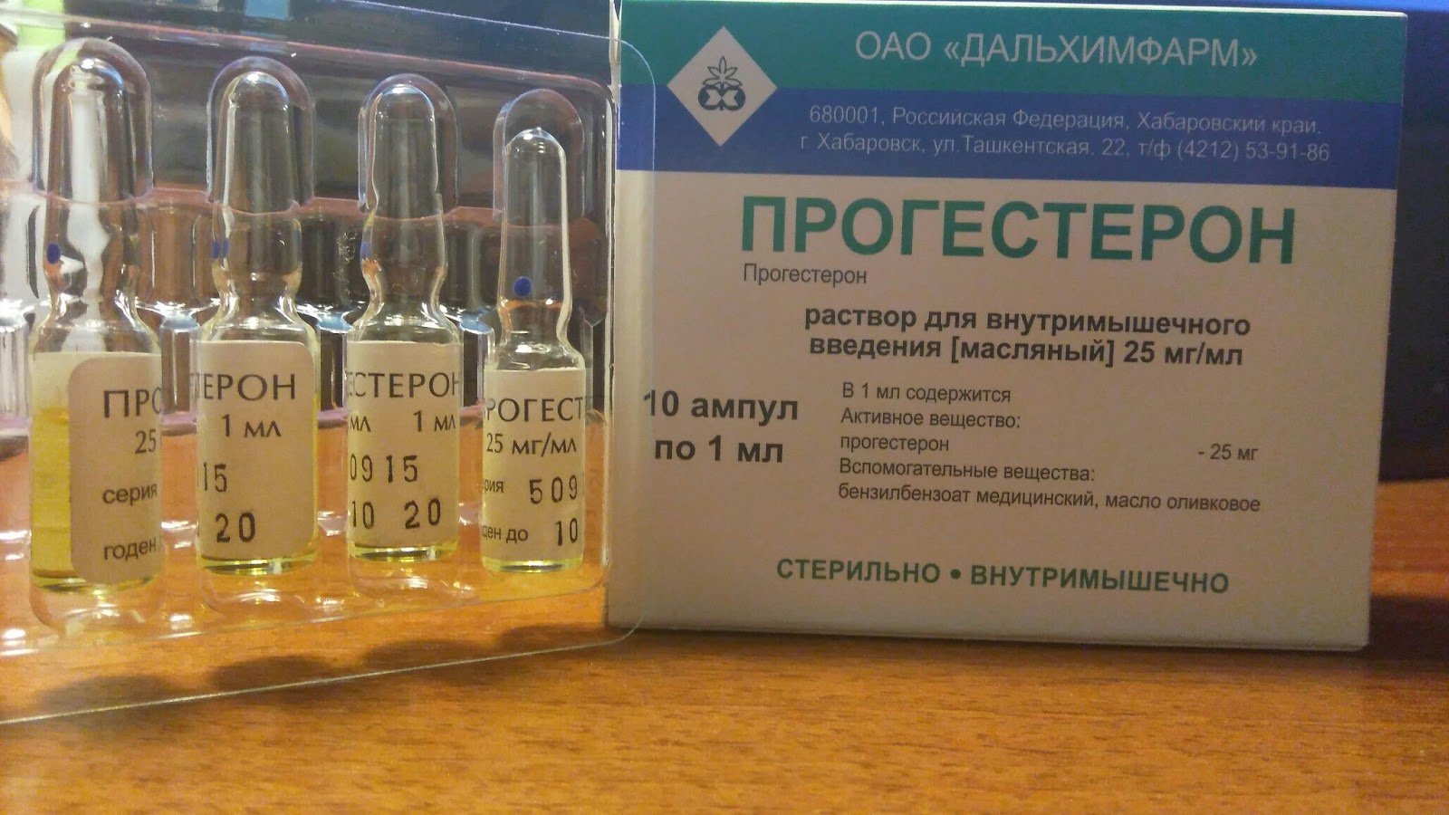 Прогестерон