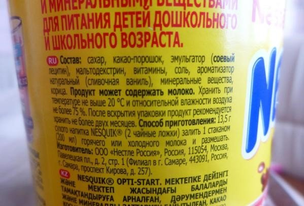 Состав «Несквик» на упаковке