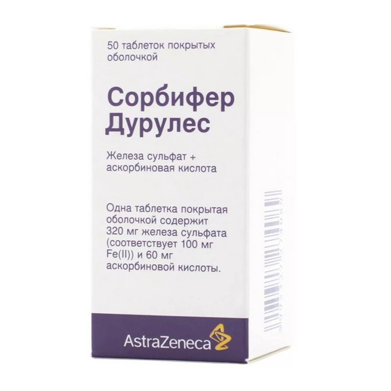 Упаковка Сорбифер Дурулес