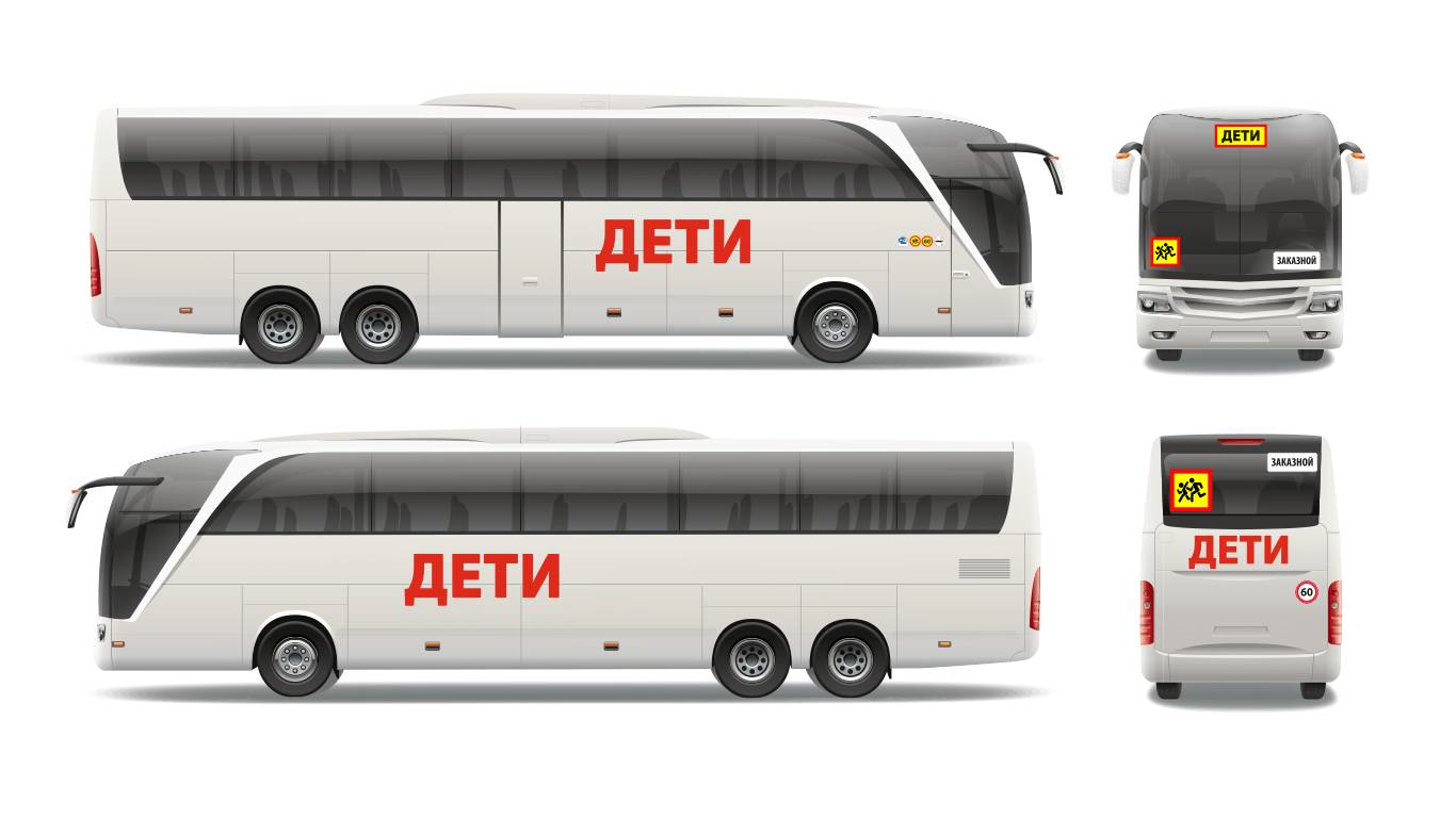 Внешний вид автобуса для перевозки группы детей