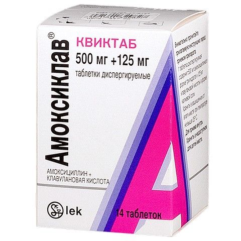 Аммоксиклав